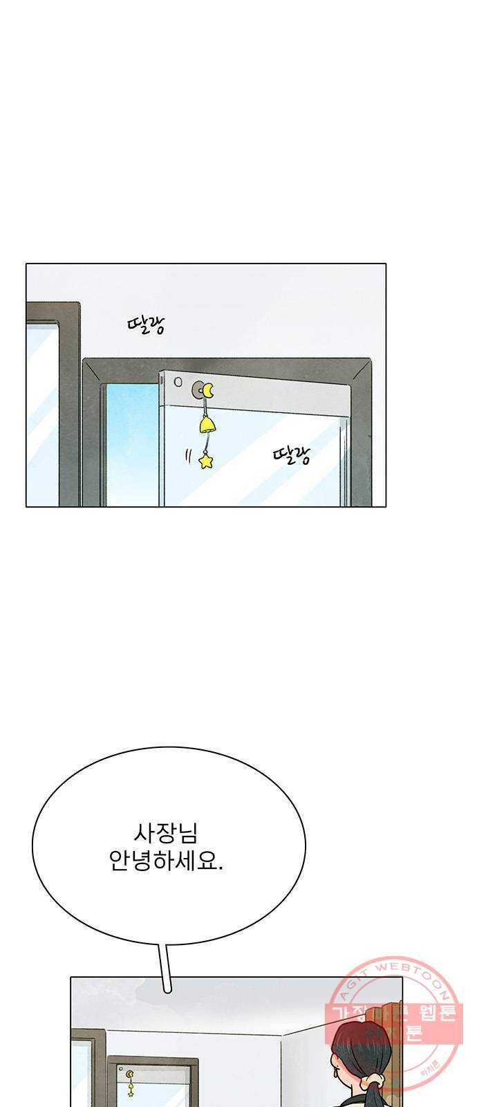 짝사랑의 유서 1화 1