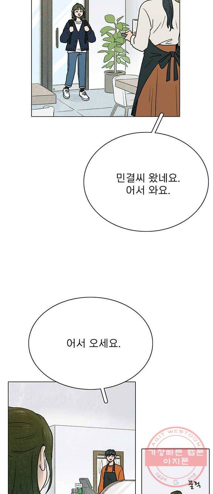 짝사랑의 유서 1화 2