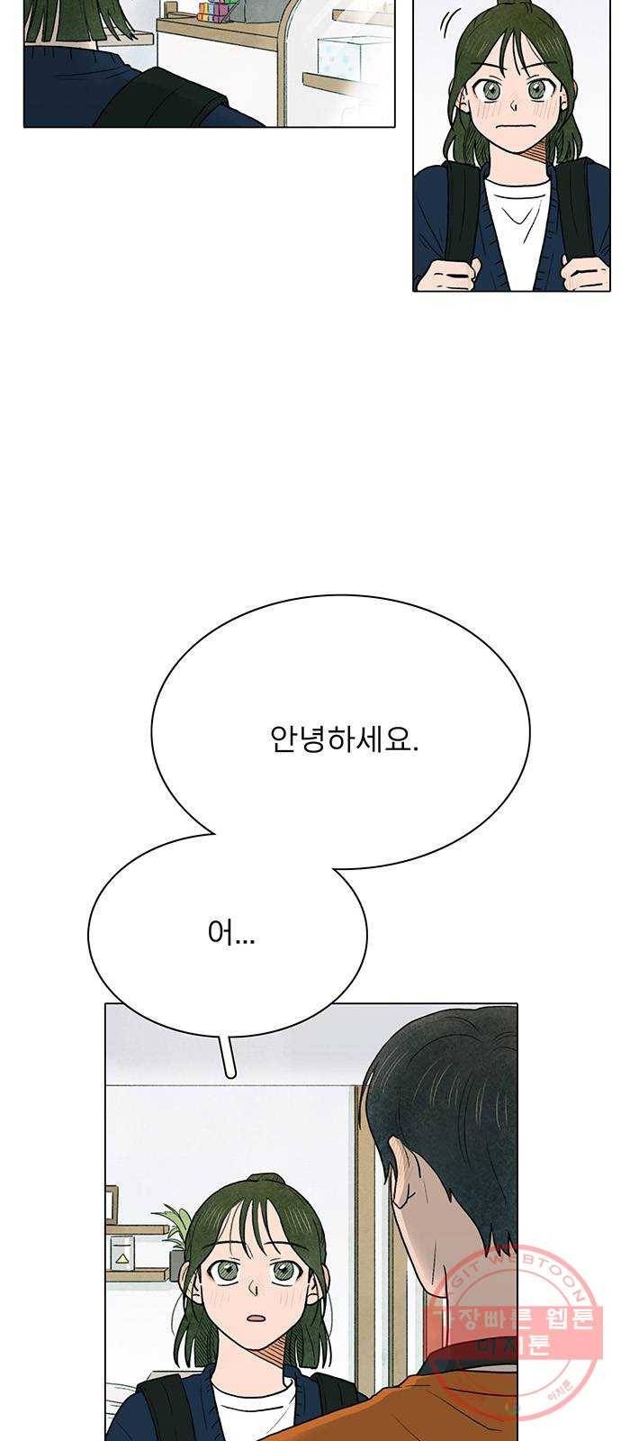 짝사랑의 유서 1화 3