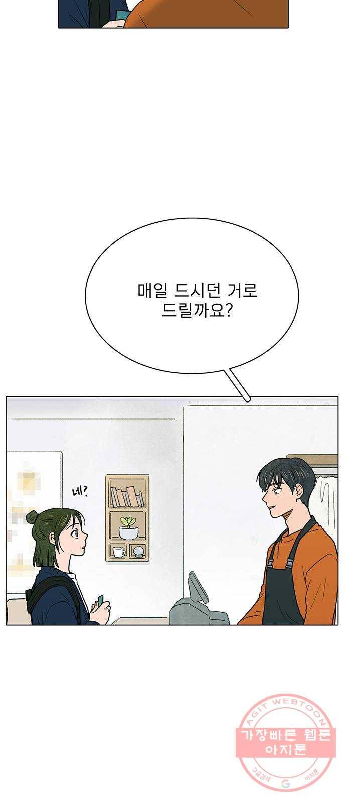 짝사랑의 유서 1화 4