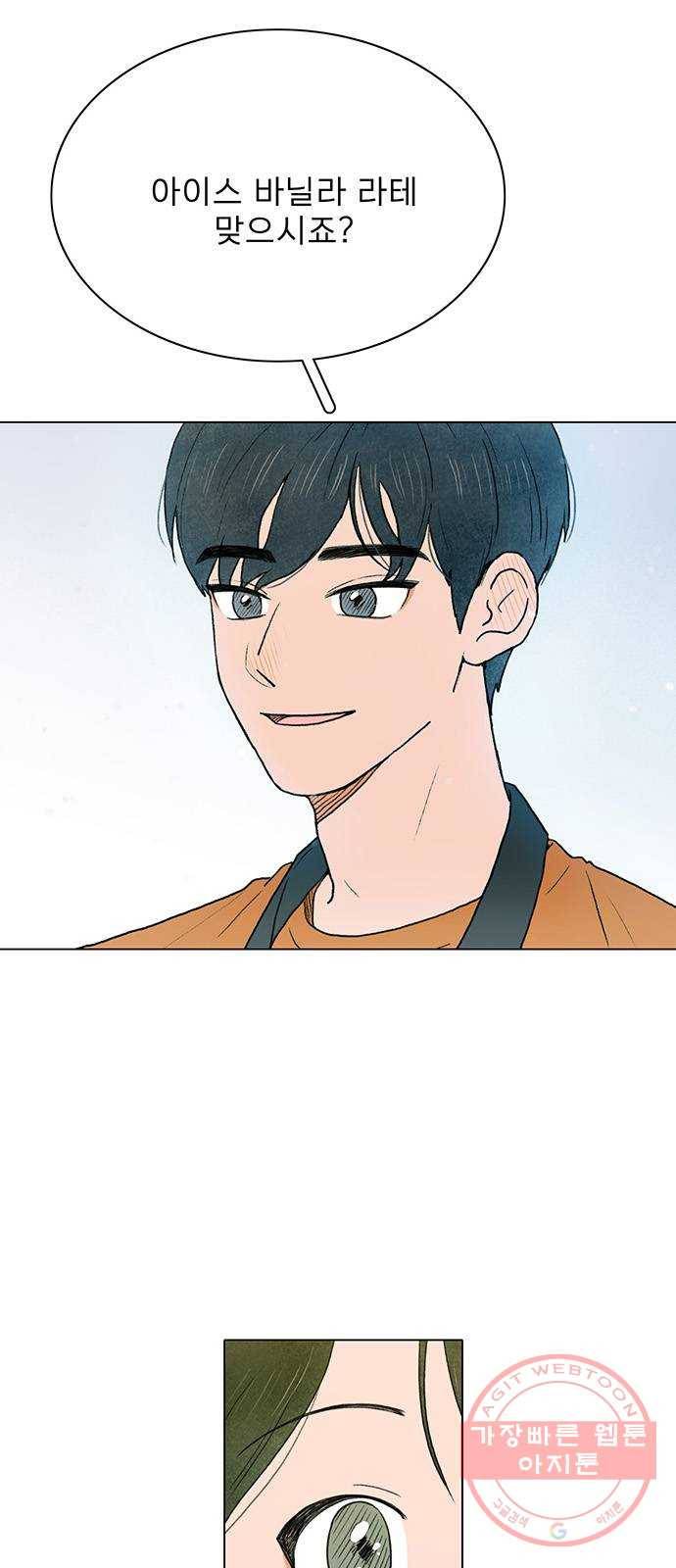 짝사랑의 유서 1화 5