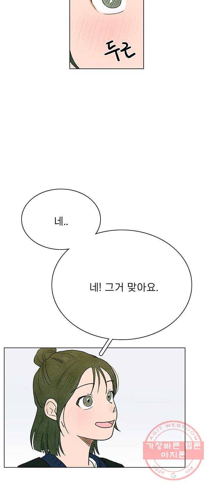 짝사랑의 유서 1화 6