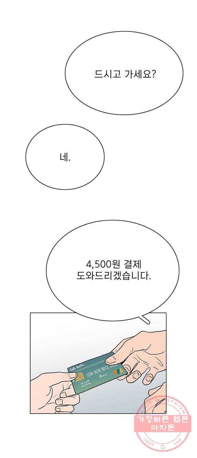짝사랑의 유서 1화 7