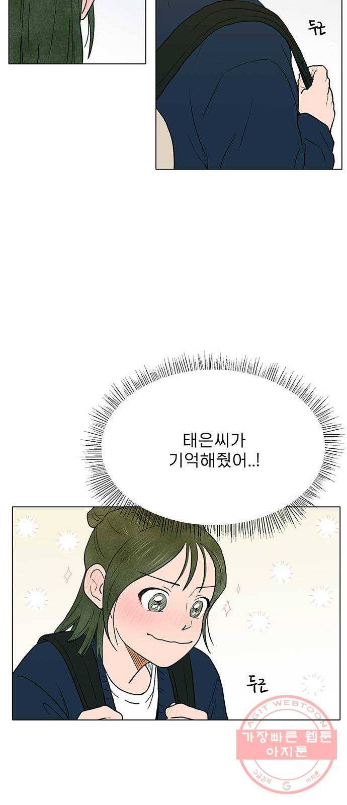 짝사랑의 유서 1화 10
