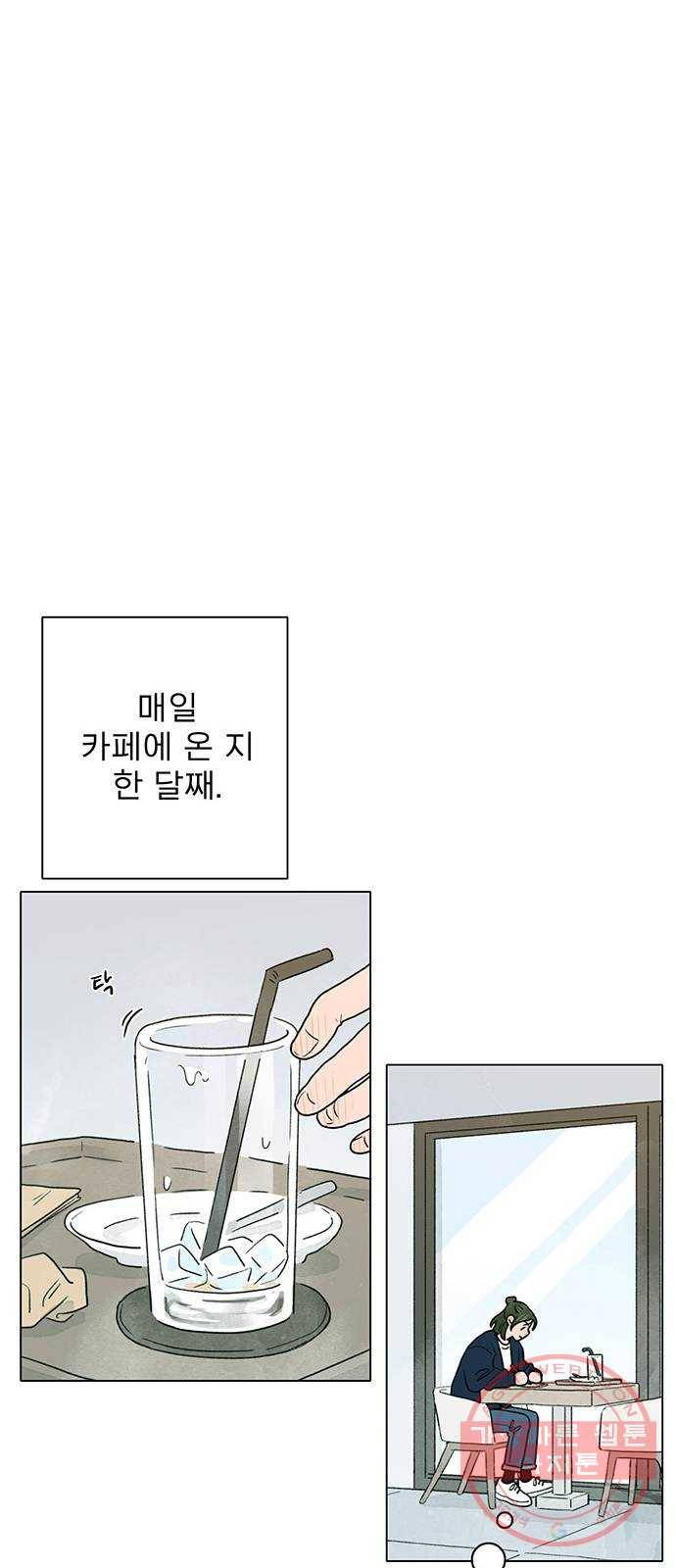 짝사랑의 유서 1화 12