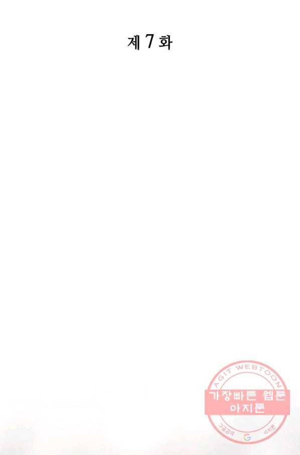 흑랑 7화 2