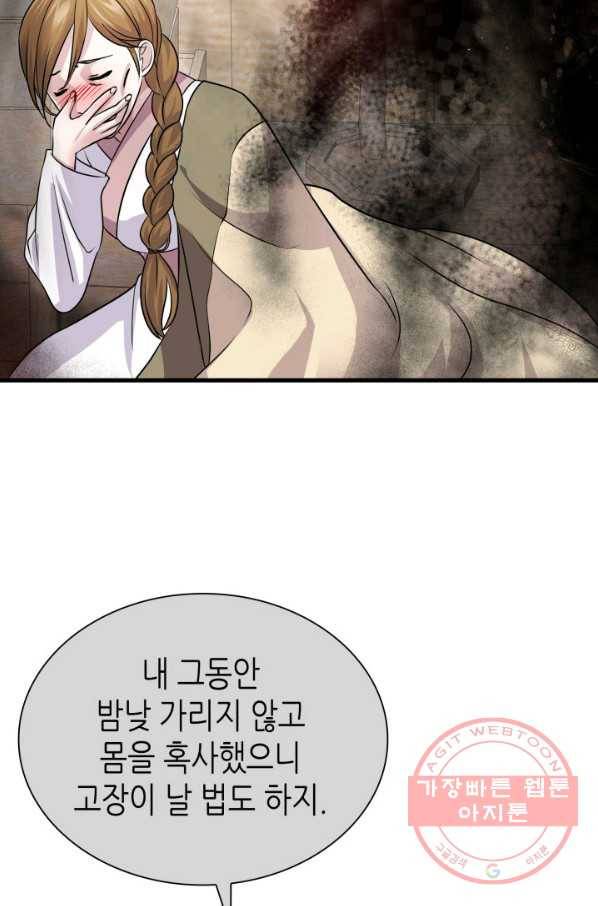 흑랑 7화 4