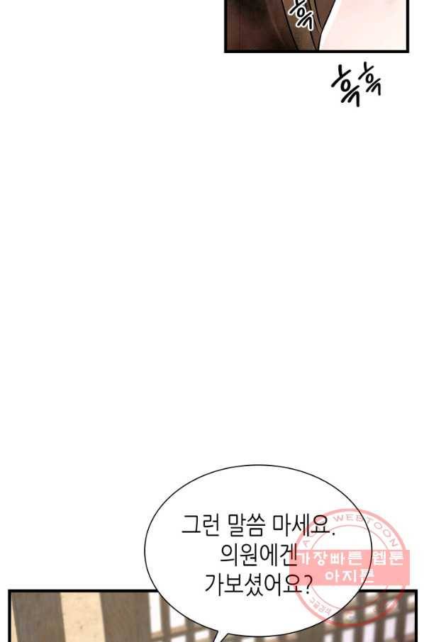 흑랑 7화 6