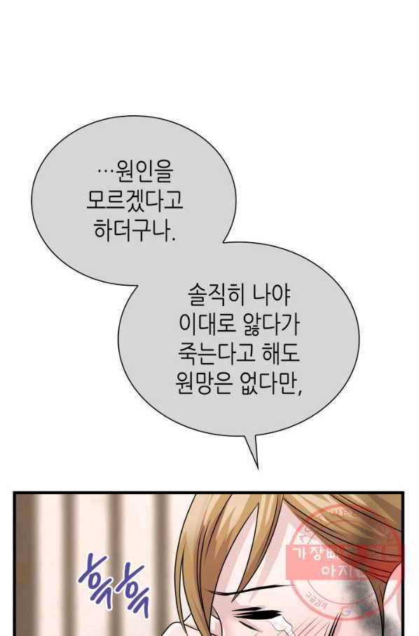 흑랑 7화 8