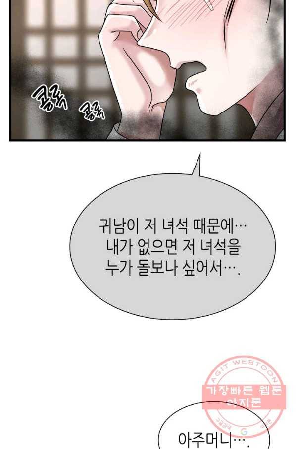 흑랑 7화 9