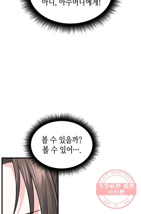 흑랑 7화 11
