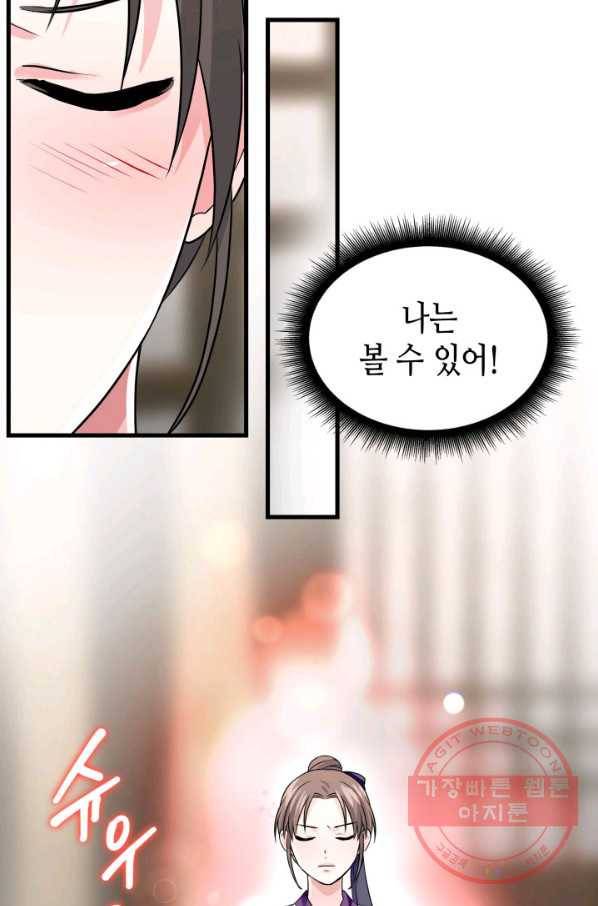흑랑 7화 12