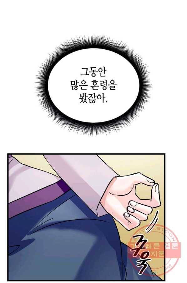 흑랑 7화 14