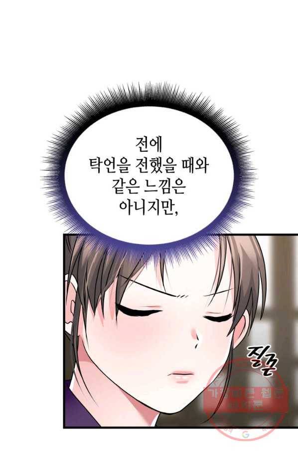 흑랑 7화 15