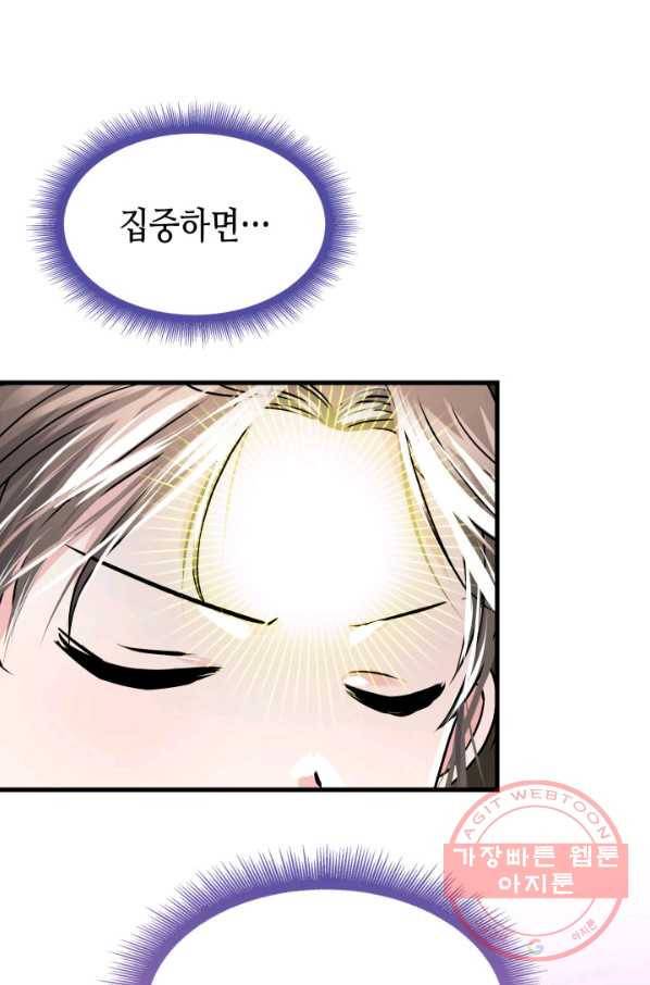 흑랑 7화 16