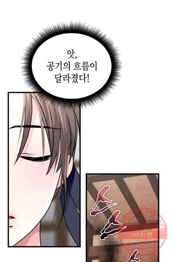 흑랑 7화 19