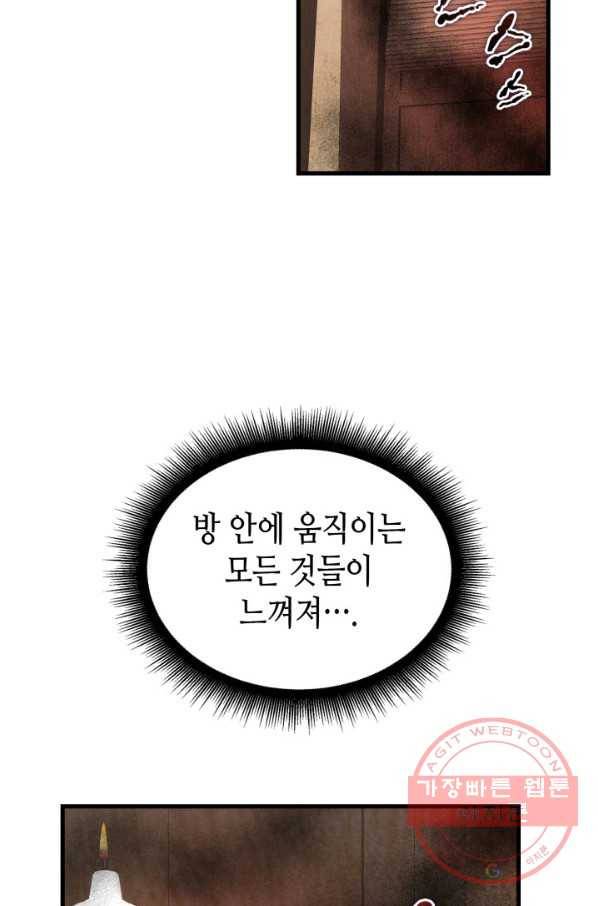 흑랑 7화 20