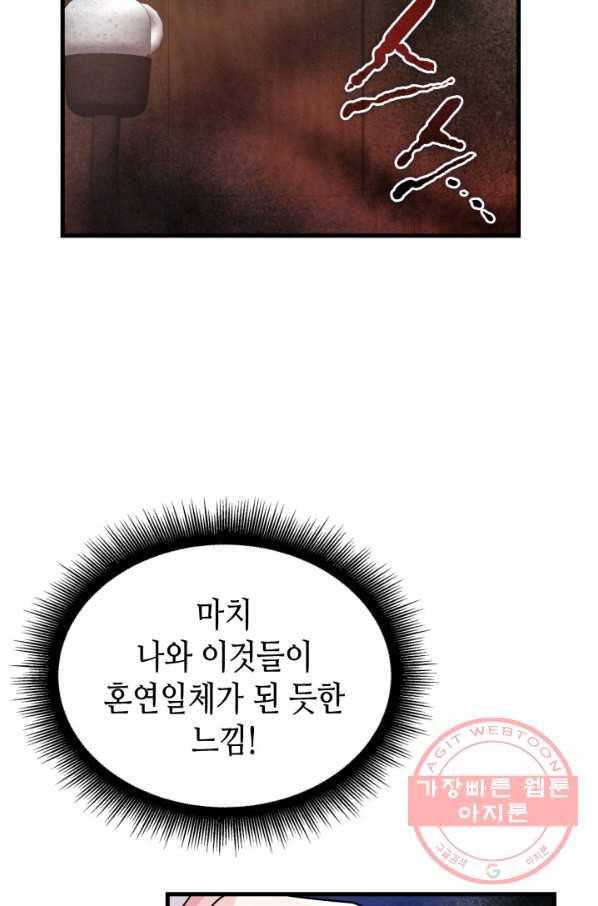흑랑 7화 21