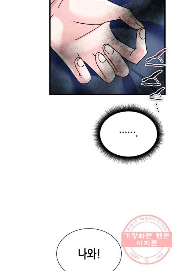 흑랑 7화 22