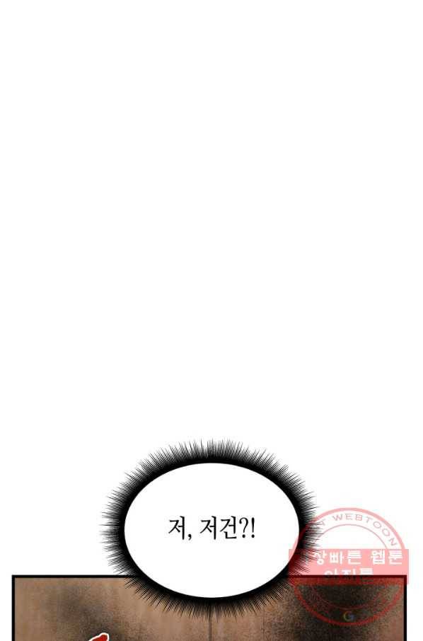 흑랑 7화 26