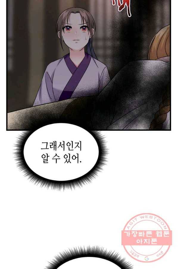 흑랑 7화 31