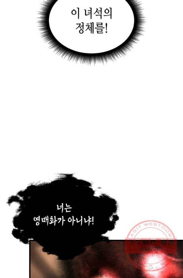 흑랑 7화 32