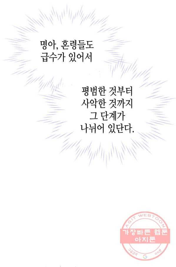 흑랑 7화 34