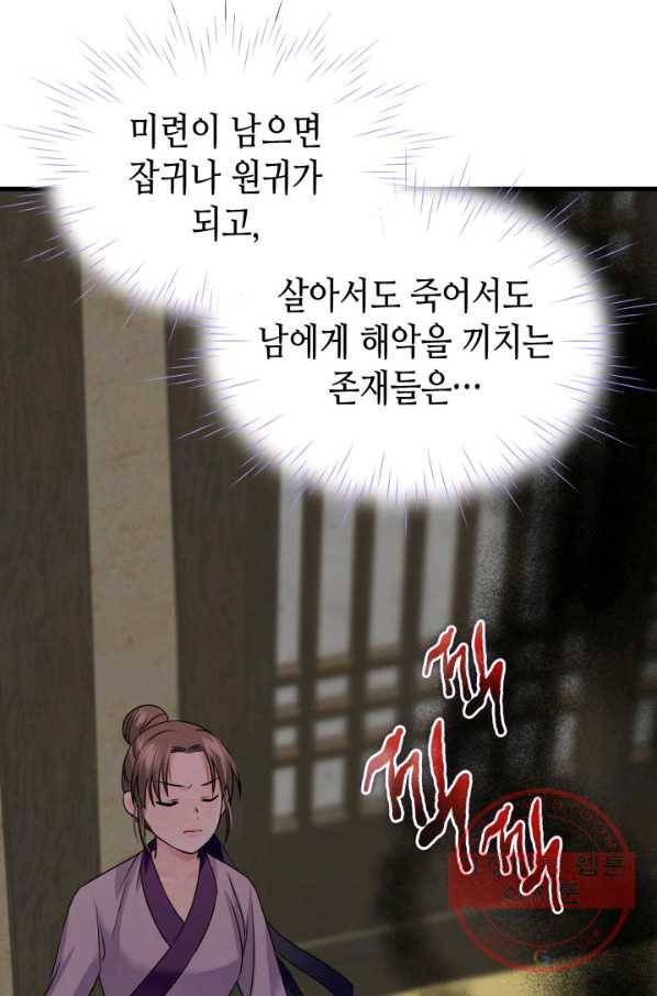 흑랑 7화 35