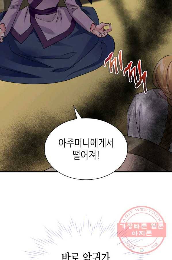 흑랑 7화 36