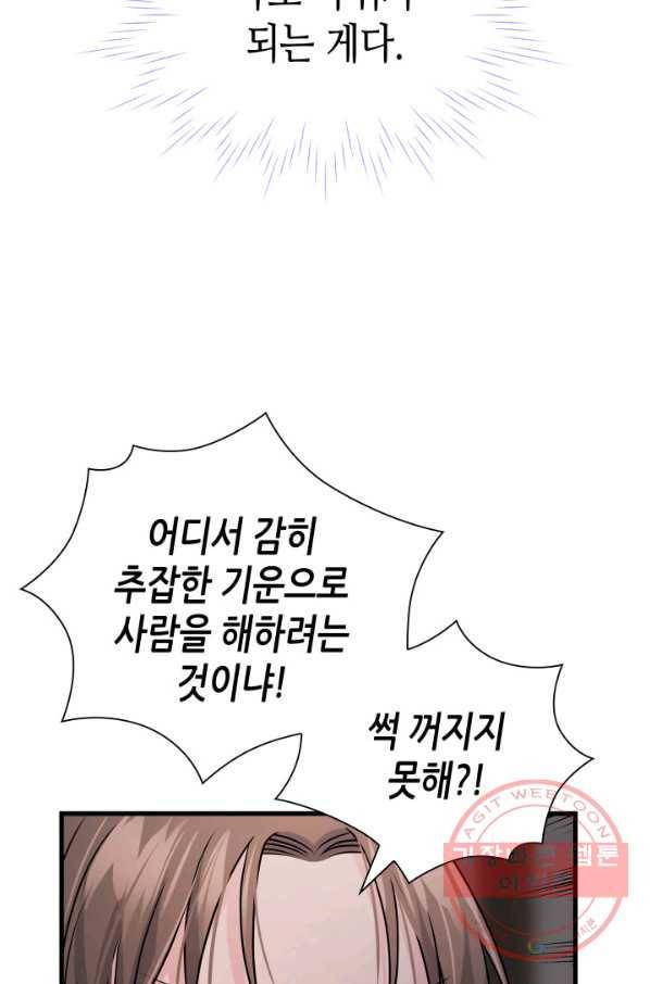 흑랑 7화 37