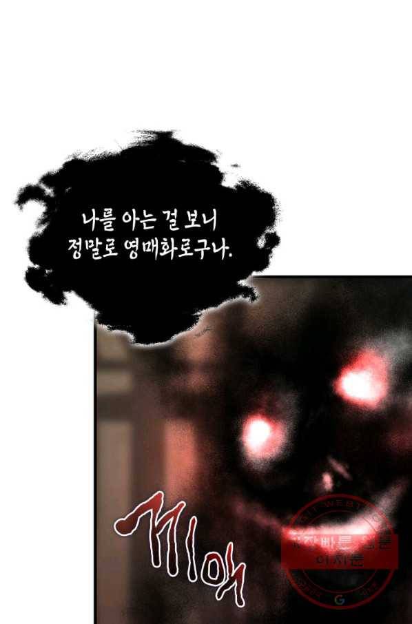 흑랑 7화 39