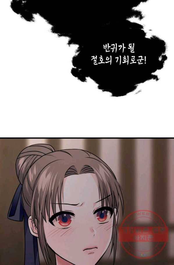 흑랑 7화 41