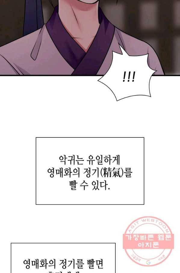 흑랑 7화 42