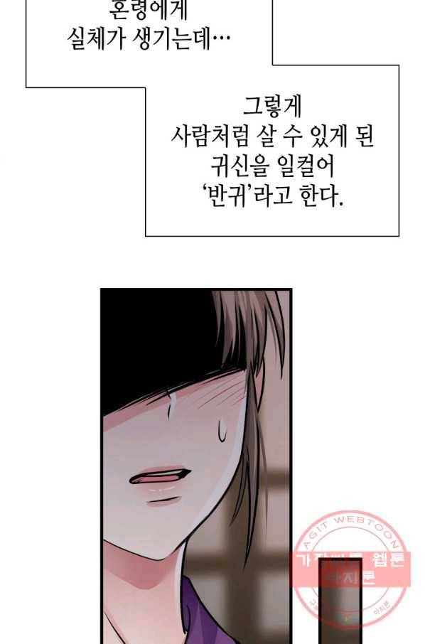 흑랑 7화 43