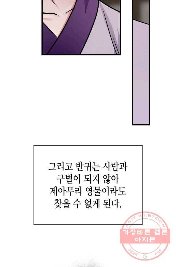 흑랑 7화 44