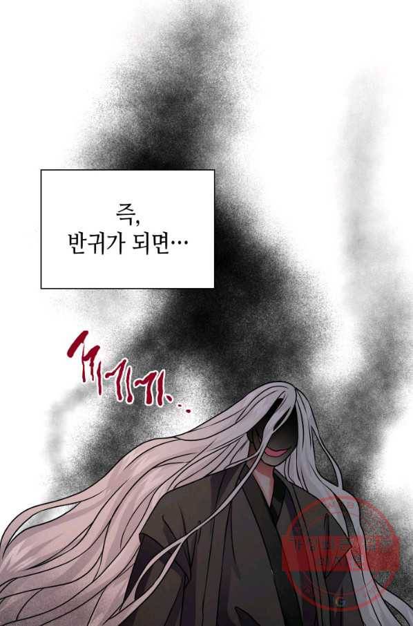 흑랑 7화 45