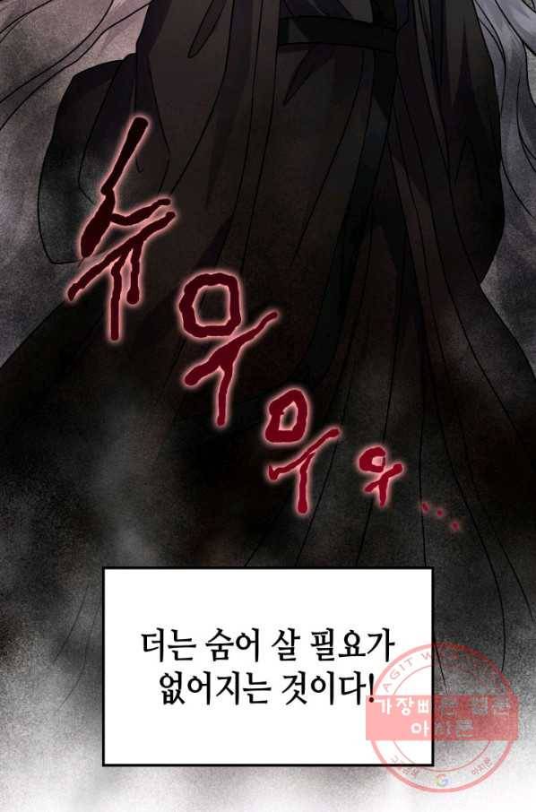 흑랑 7화 46