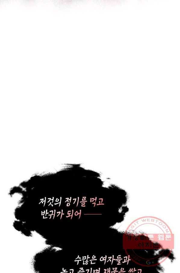 흑랑 7화 47