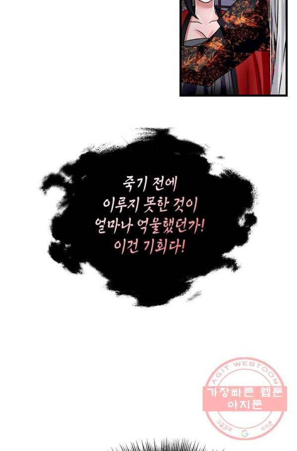 흑랑 7화 49