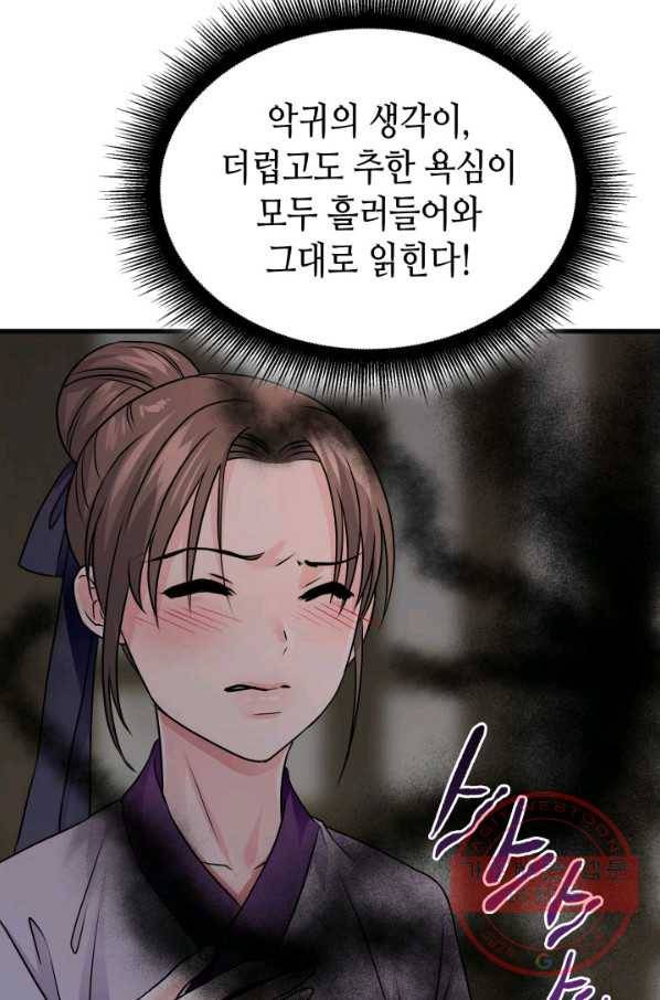흑랑 7화 50