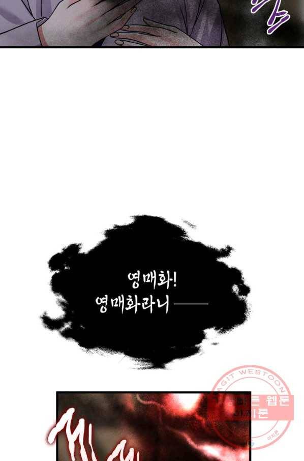 흑랑 7화 51