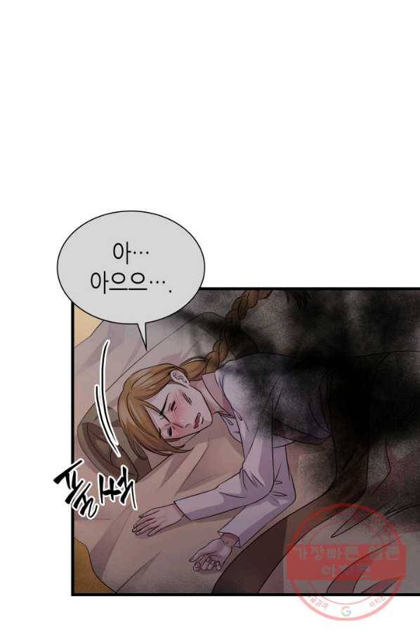 흑랑 7화 53
