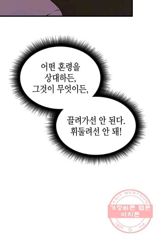 흑랑 7화 55