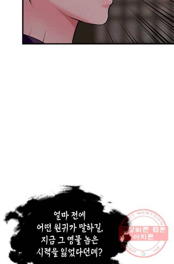 흑랑 7화 57