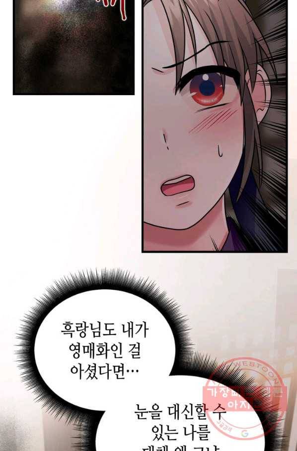 흑랑 7화 60