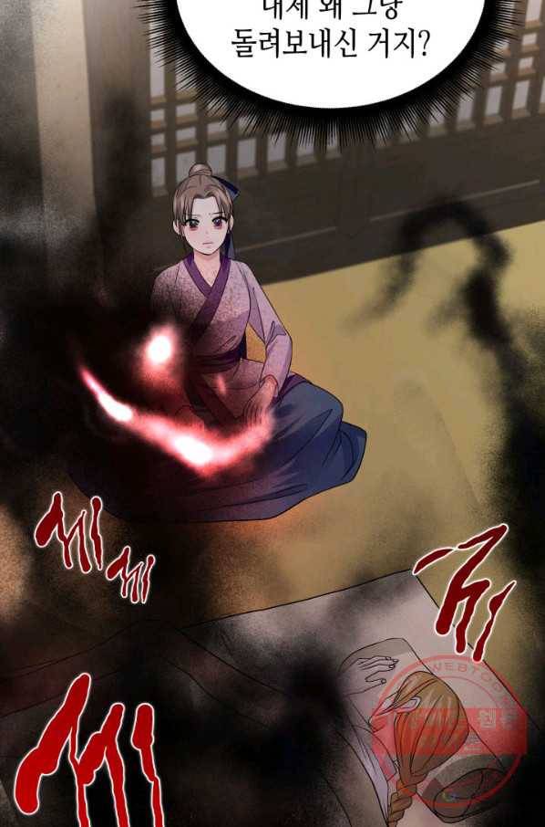 흑랑 7화 61