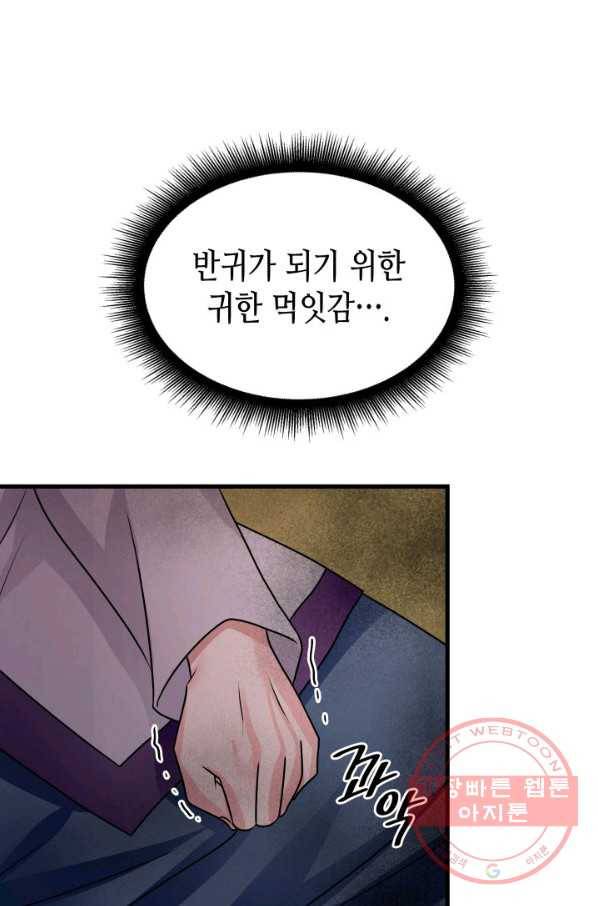 흑랑 7화 63