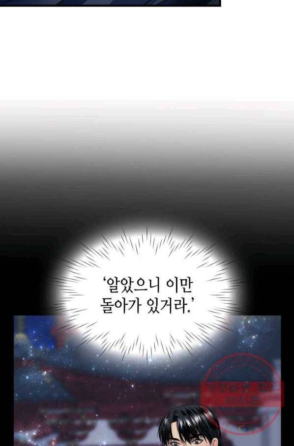흑랑 7화 64