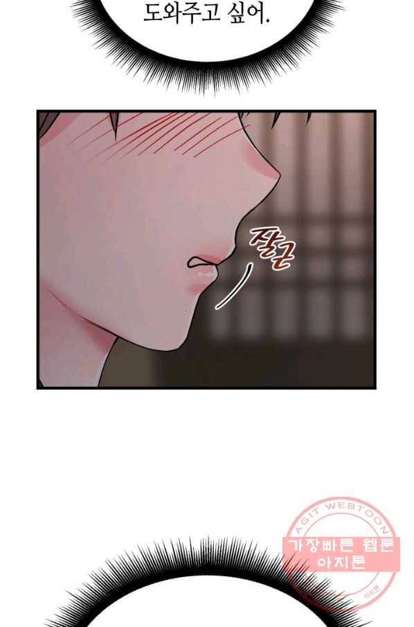 흑랑 7화 70