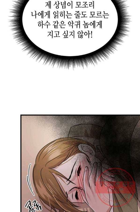 흑랑 7화 71
